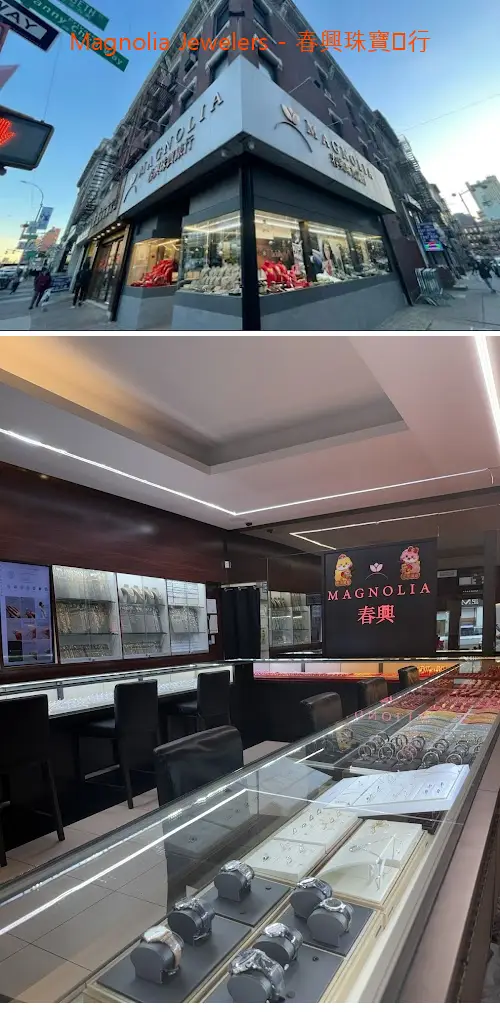 magnolia jewelers  春興珠寶錶行 ny 10013